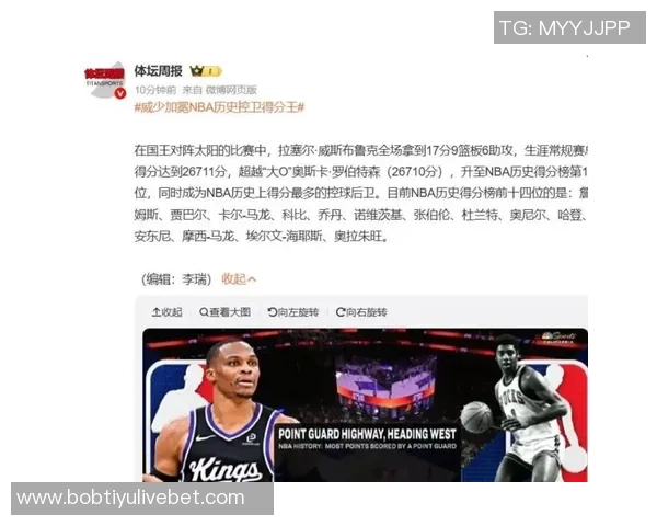 控卫得分榜前二十威少领衔库里紧随其后现役七人保罗与58分缘分难解